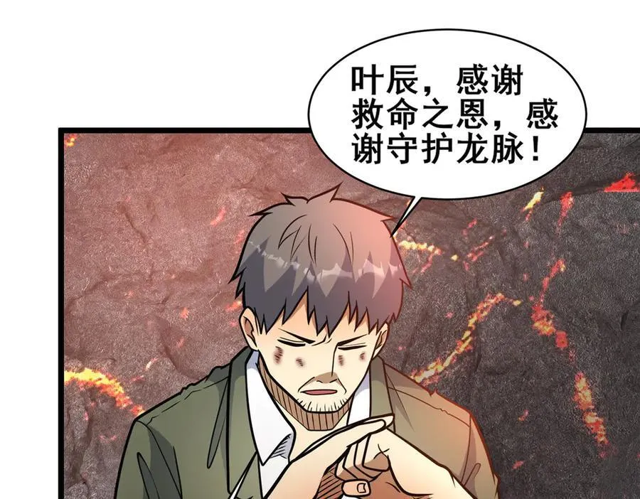 237 陨落星辰103