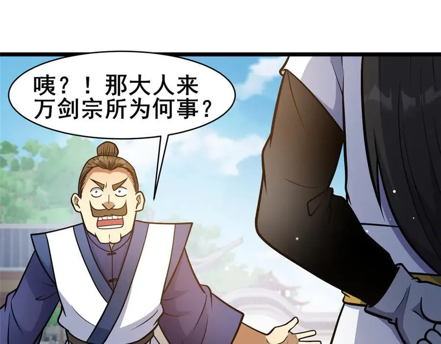 249 祖师爷91