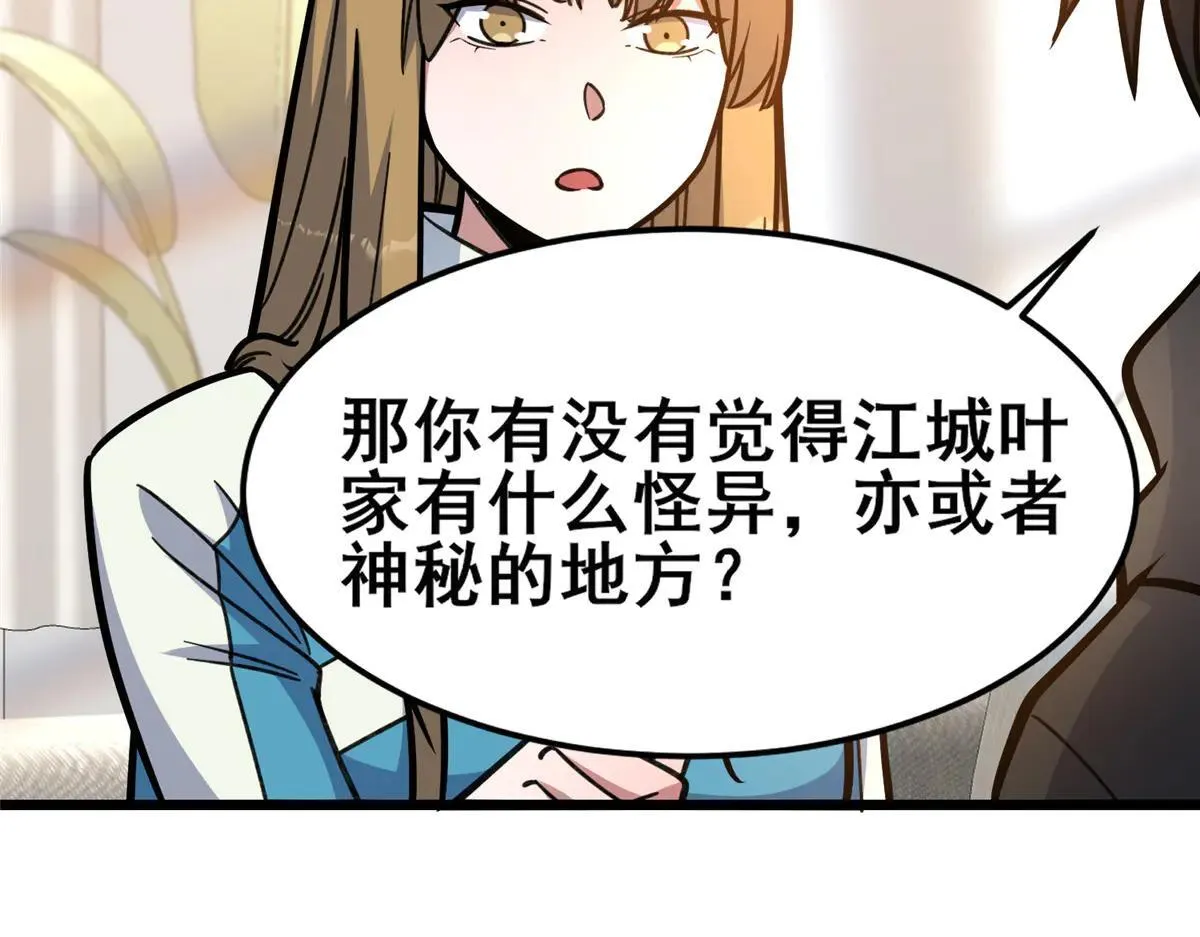 224 弥天大谎78