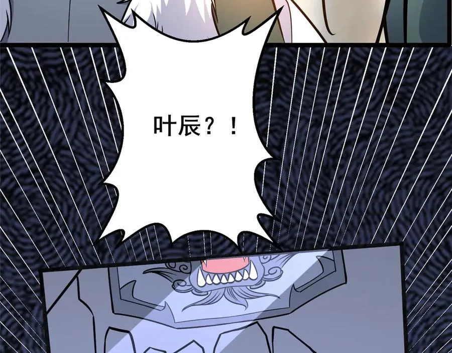 242 战书50