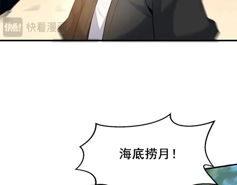 229 满身大汉37