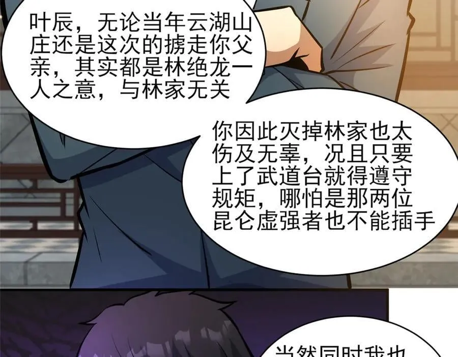 243 生死战10
