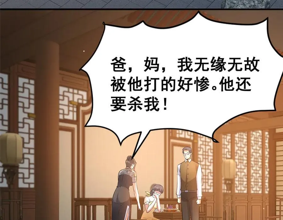 245 看不见的法阵45