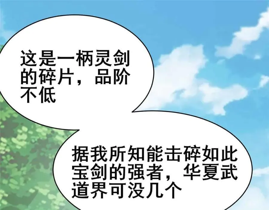 230 英雄登场151