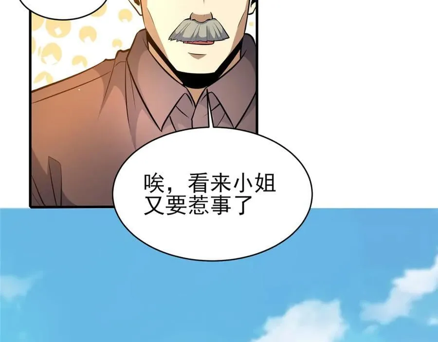 243 生死战56