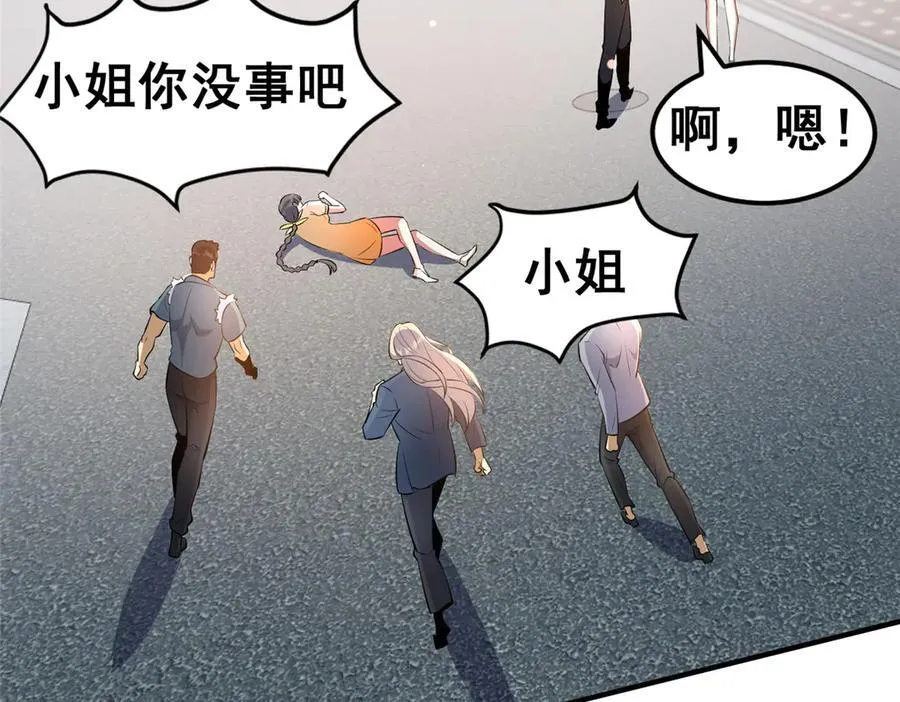245 看不见的法阵41