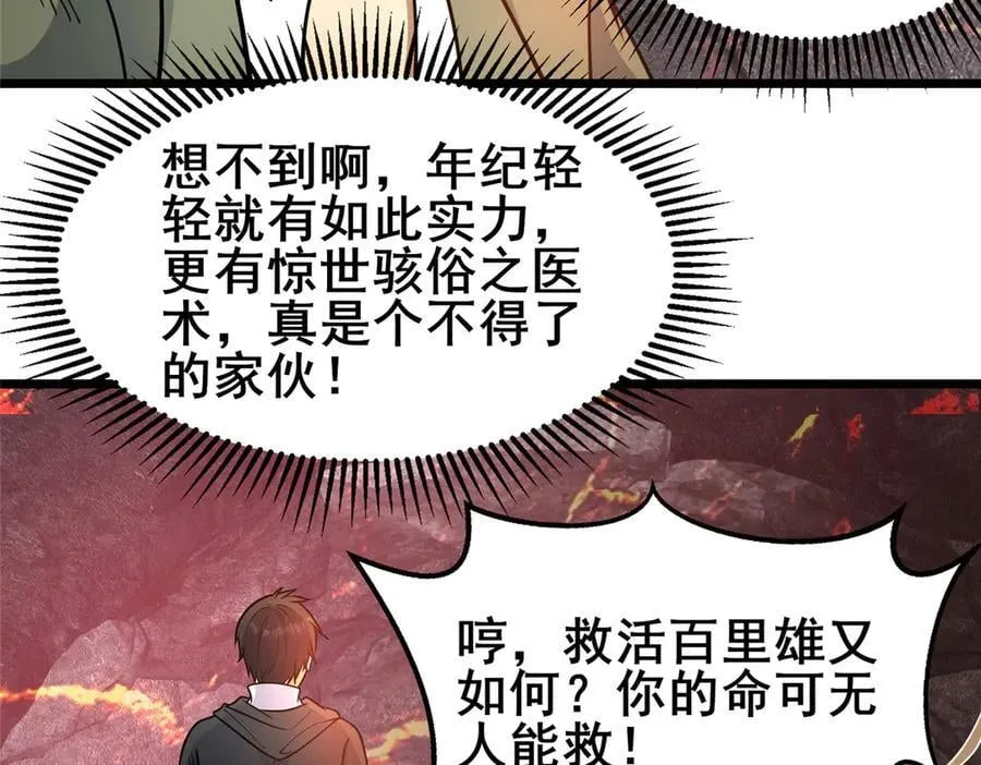 236 恩怨了结62