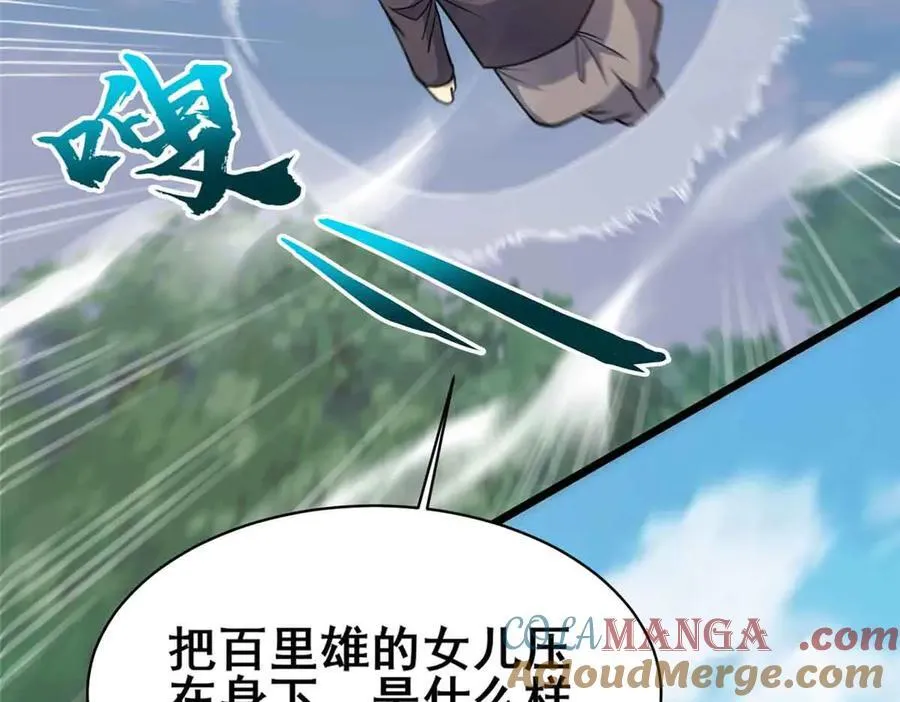 230 英雄登场8