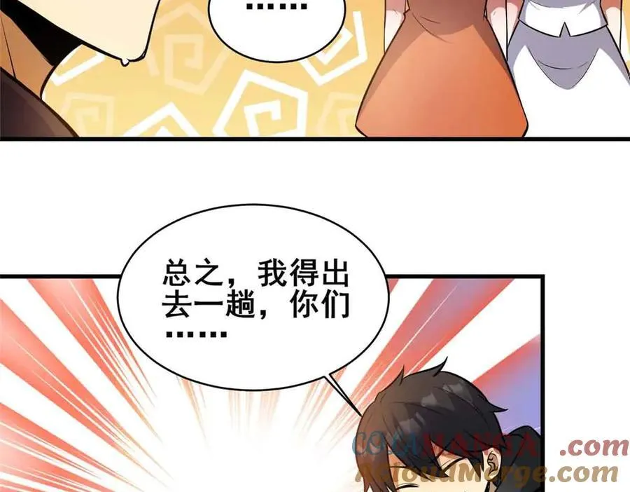 241 告白8