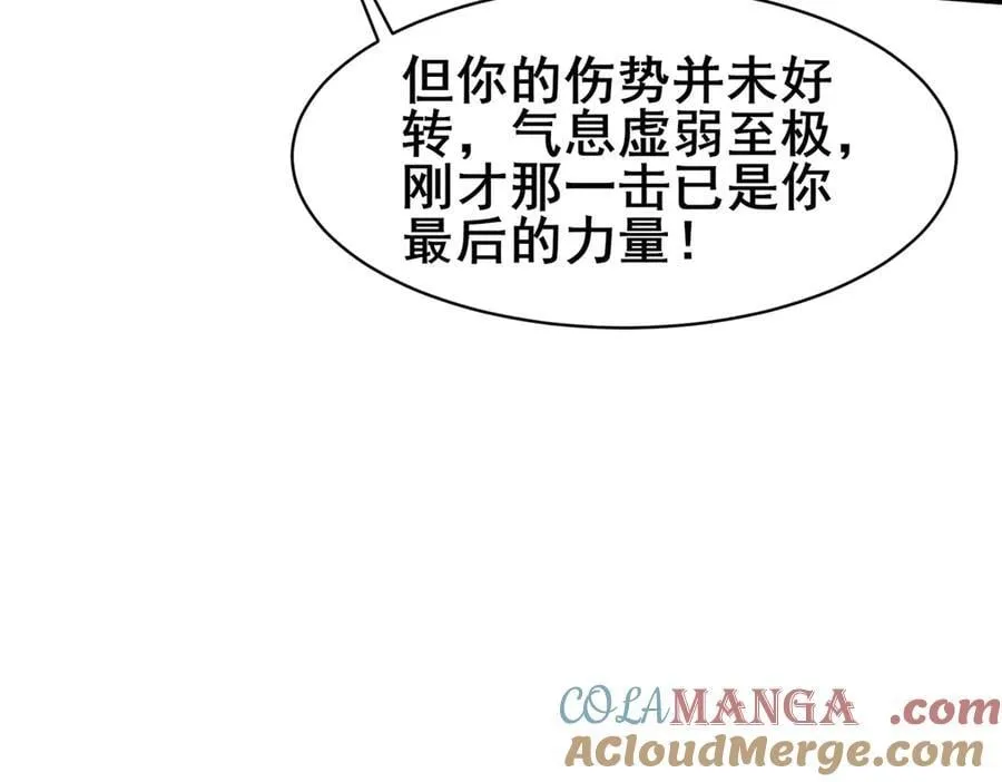 235 潜龙斩苍穹112
