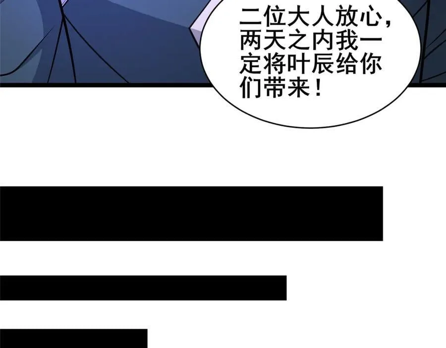 242 战书66