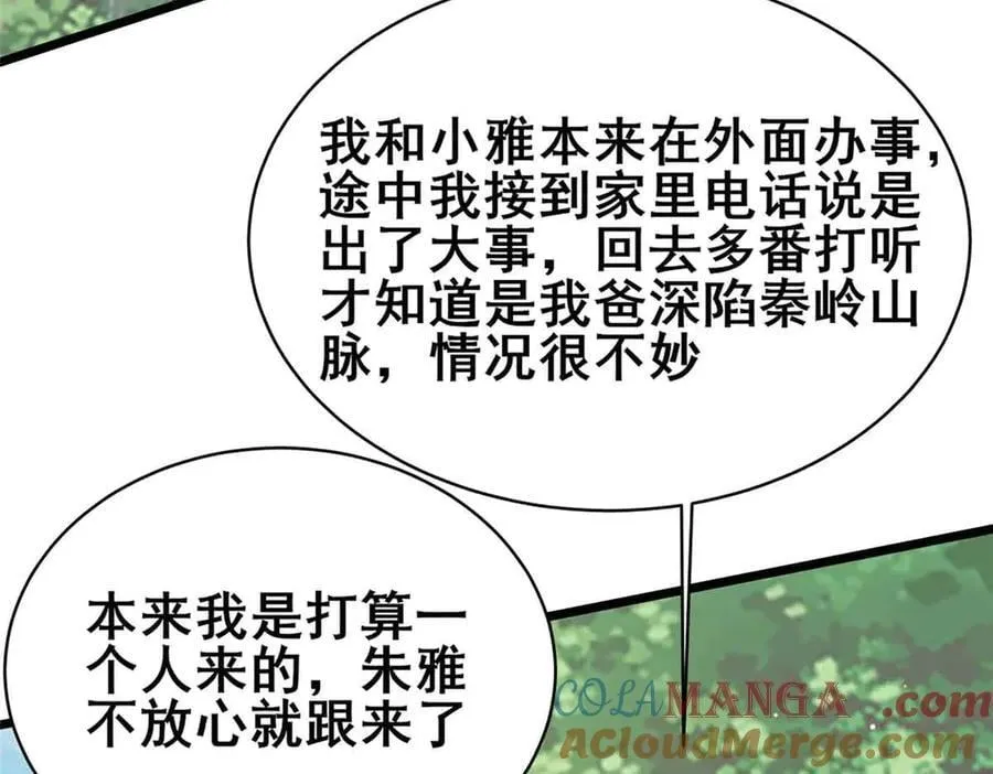 230 英雄登场116