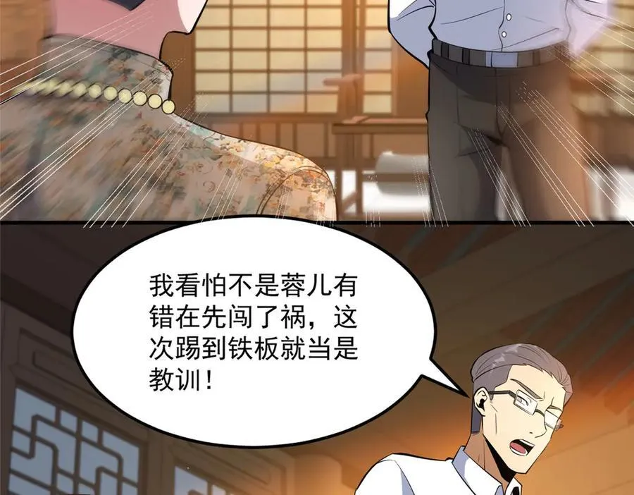 245 看不见的法阵50