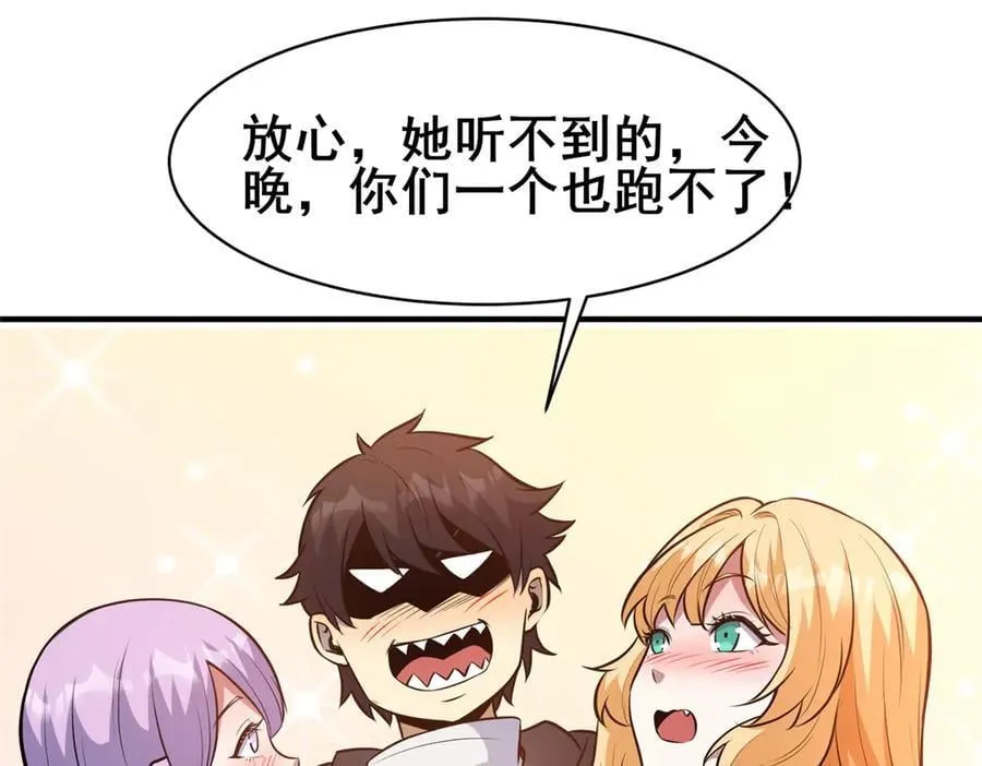 248 决战前夜54