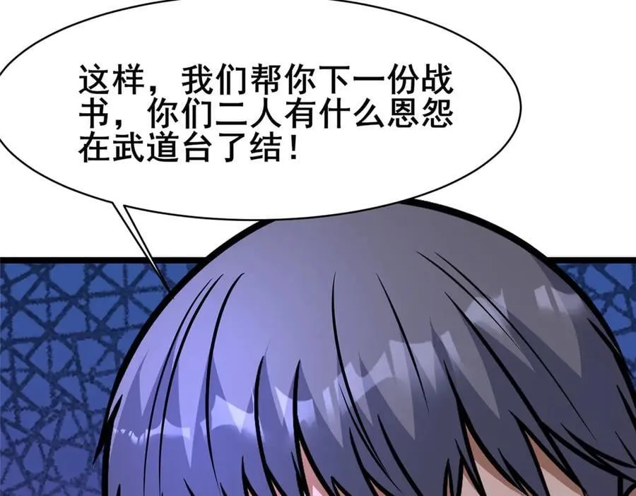 242 战书134