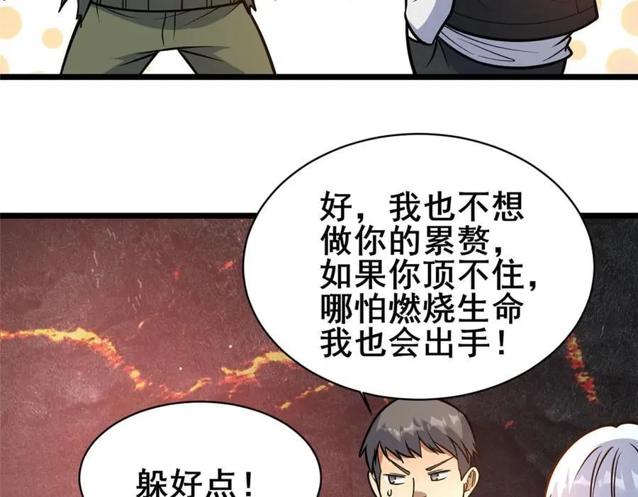 236 恩怨了结49