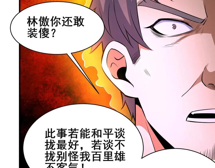 249 祖师爷25