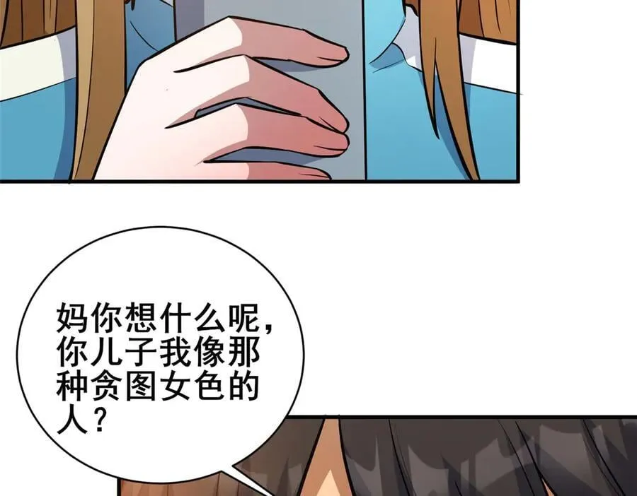 248 决战前夜69