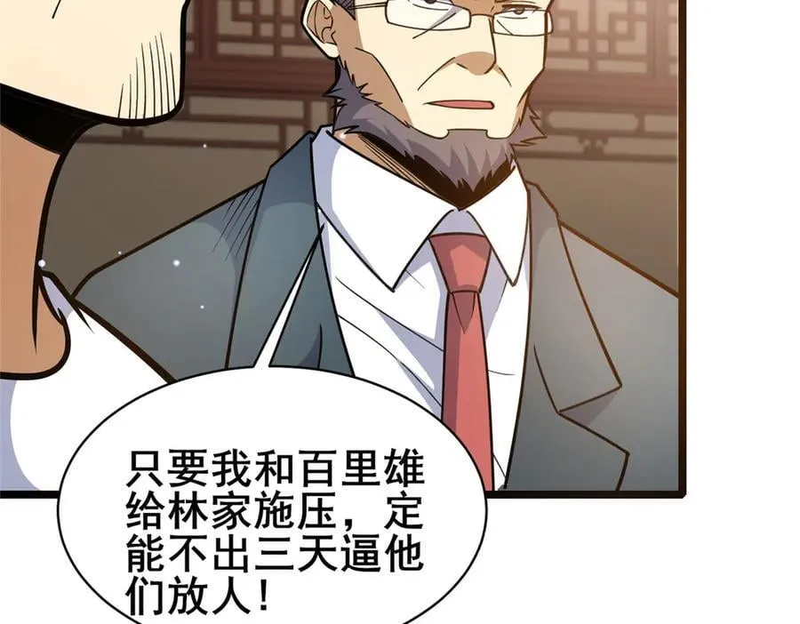 242 战书123