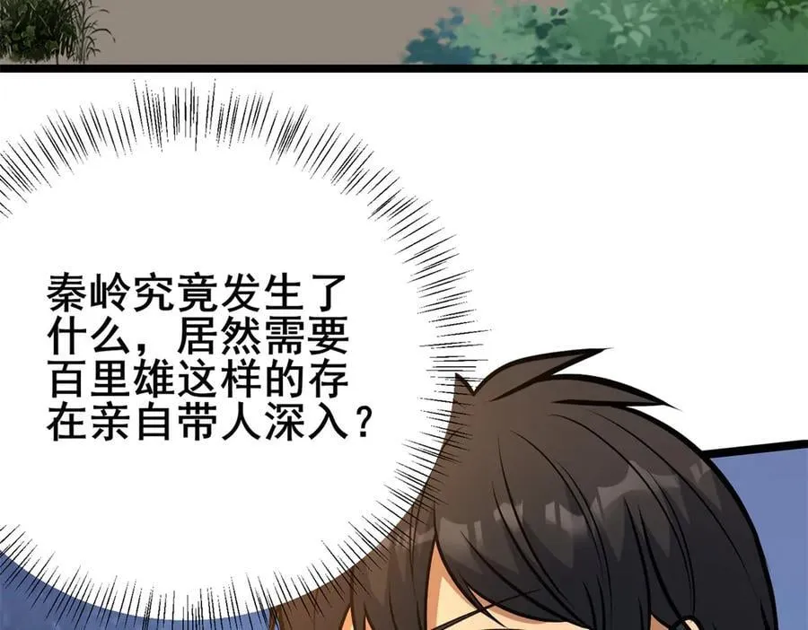 228 秦岭31