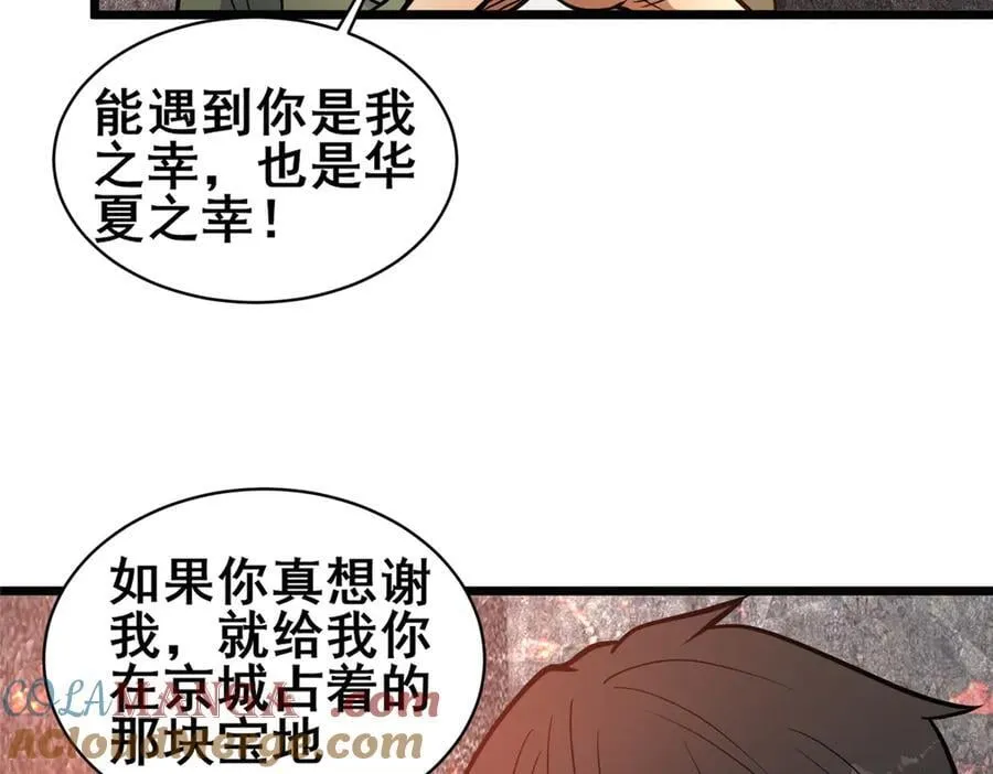 237 陨落星辰104