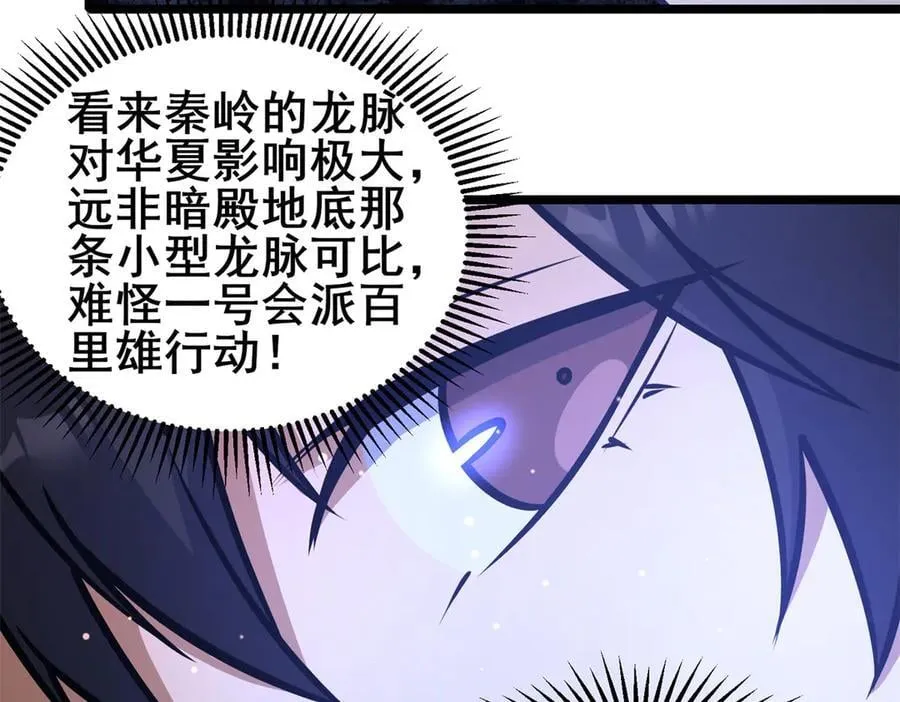 228 秦岭103