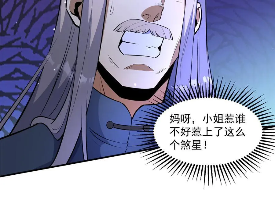 245 看不见的法阵27
