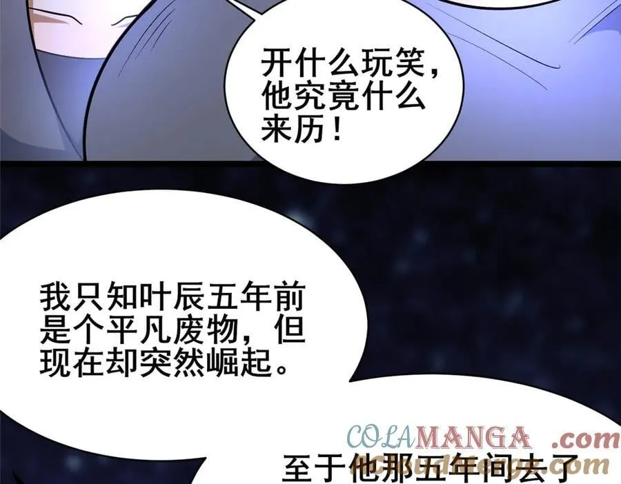 242 战书56