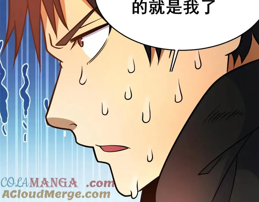 237 陨落星辰92
