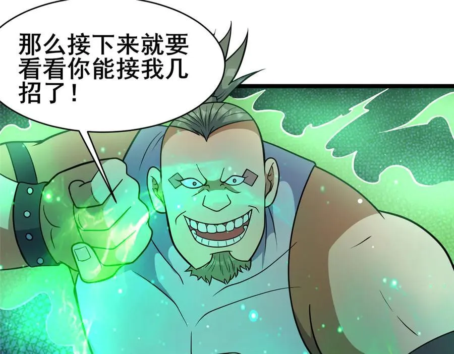 235 潜龙斩苍穹55