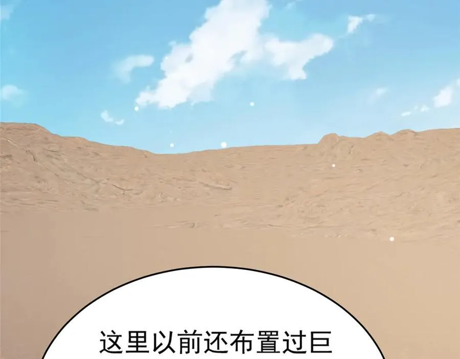 245 看不见的法阵91