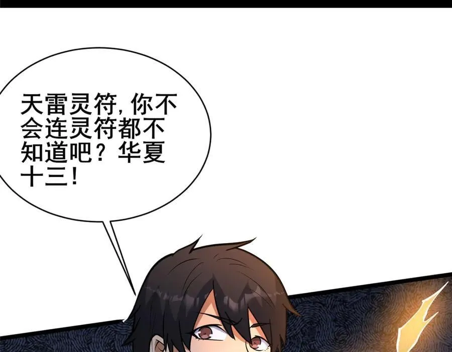 233 见识41