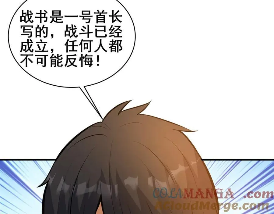 248 决战前夜100