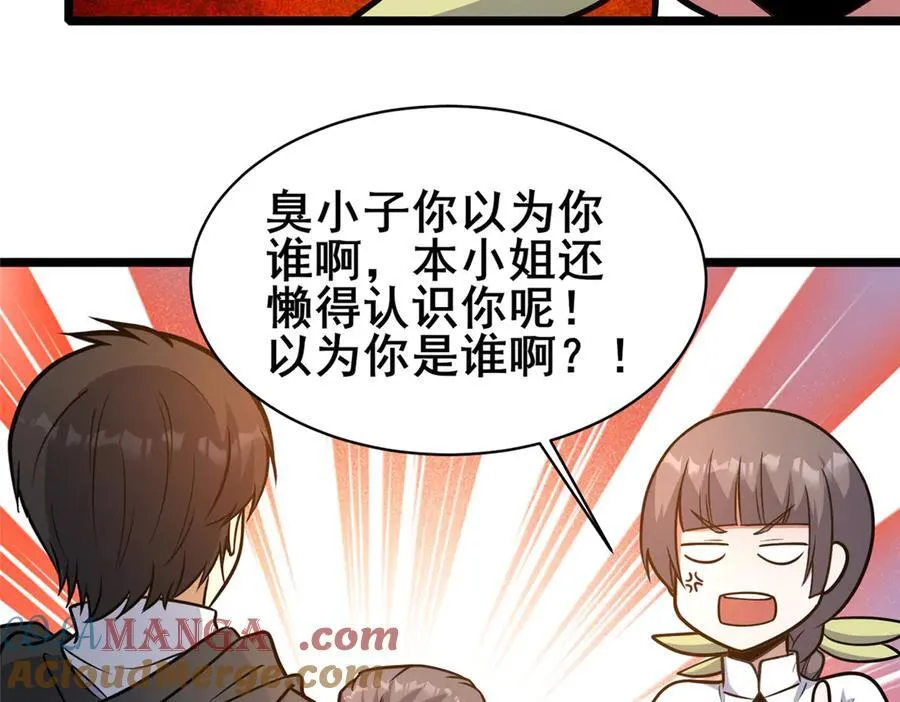 242 战书88