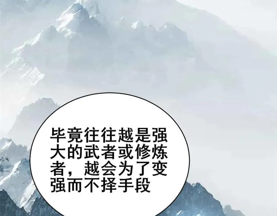 230 英雄登场143