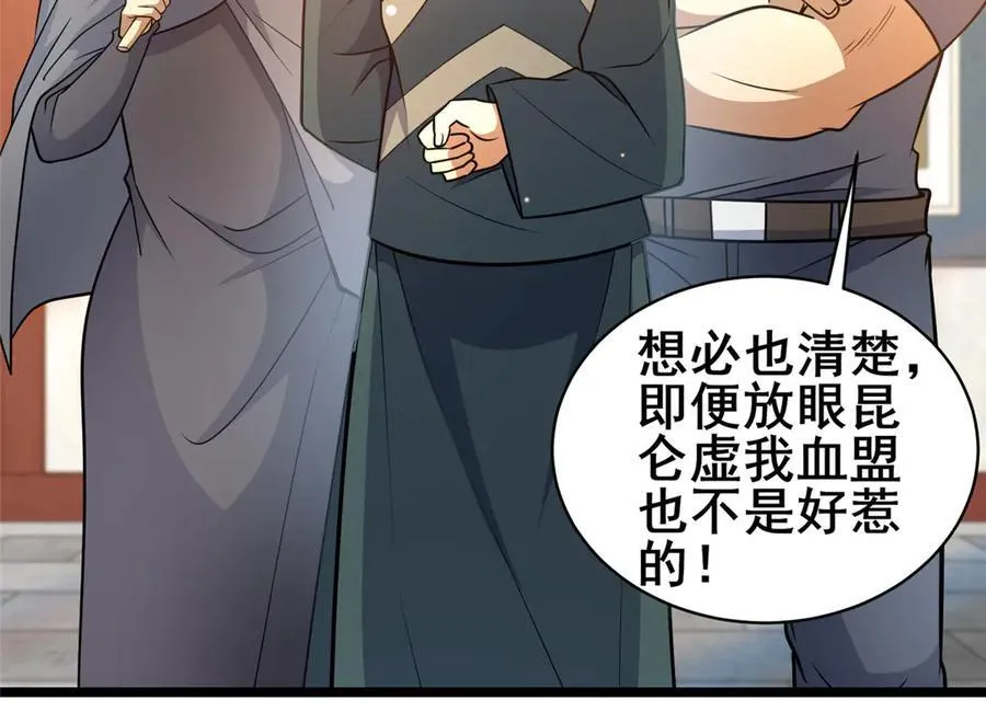 242 战书63