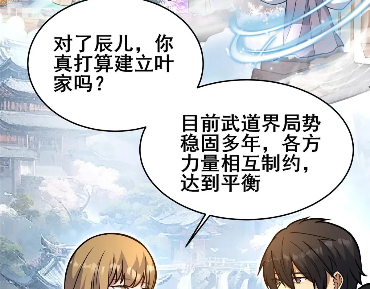 224 弥天大谎49