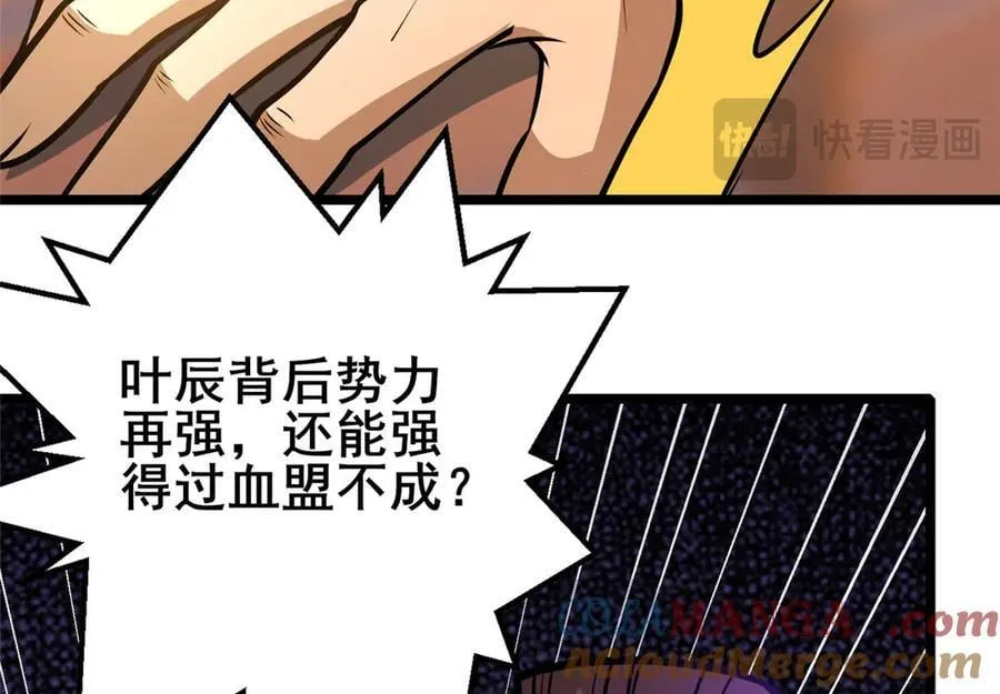 242 战书20