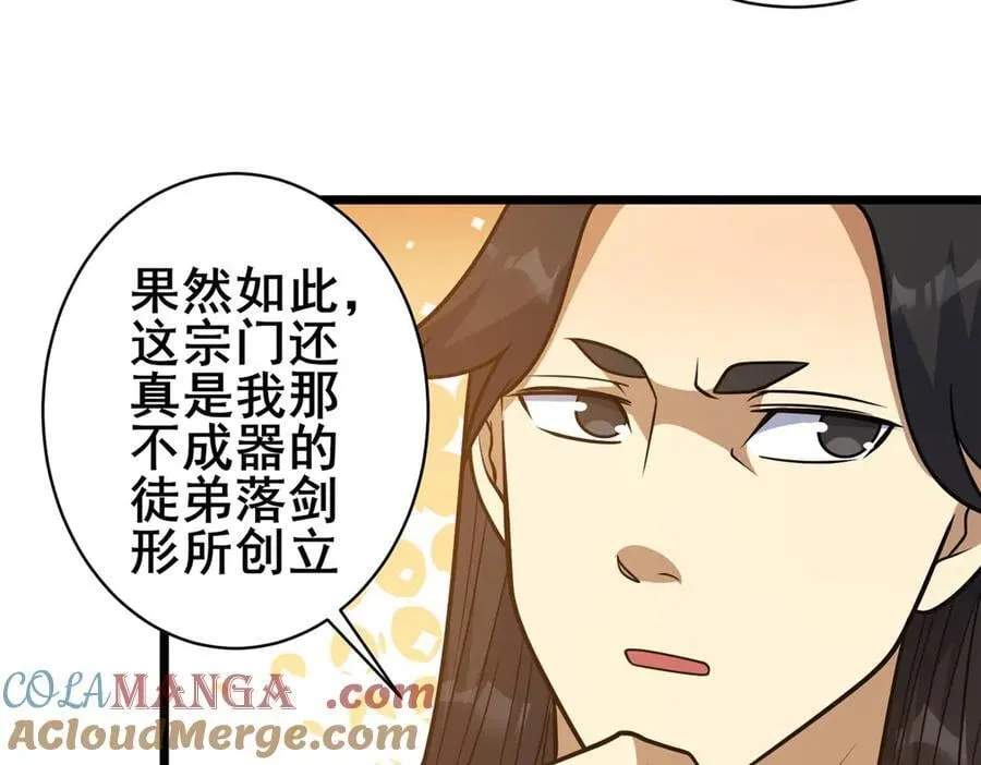 249 祖师爷96