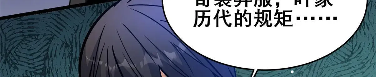 224 弥天大谎85