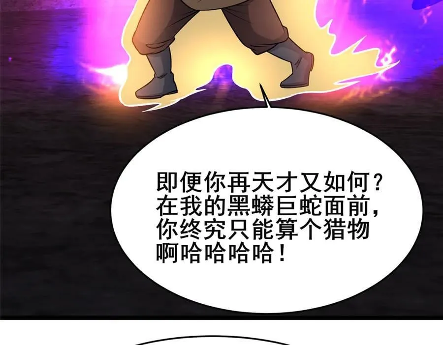236 恩怨了结121