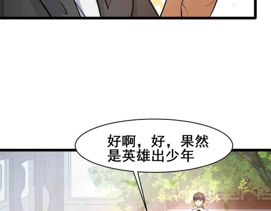 242 战书70