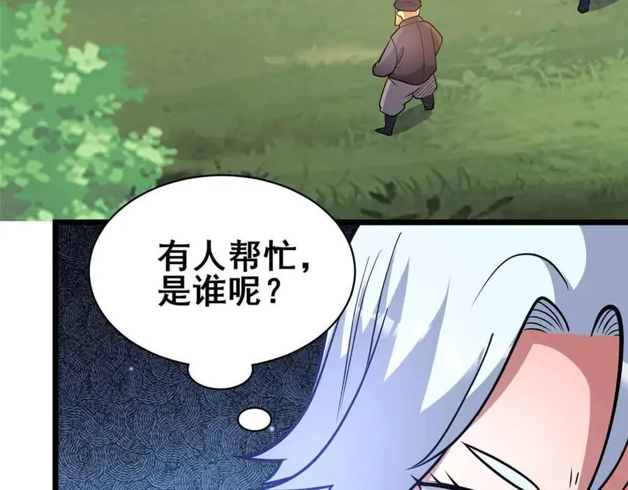 230 英雄登场31