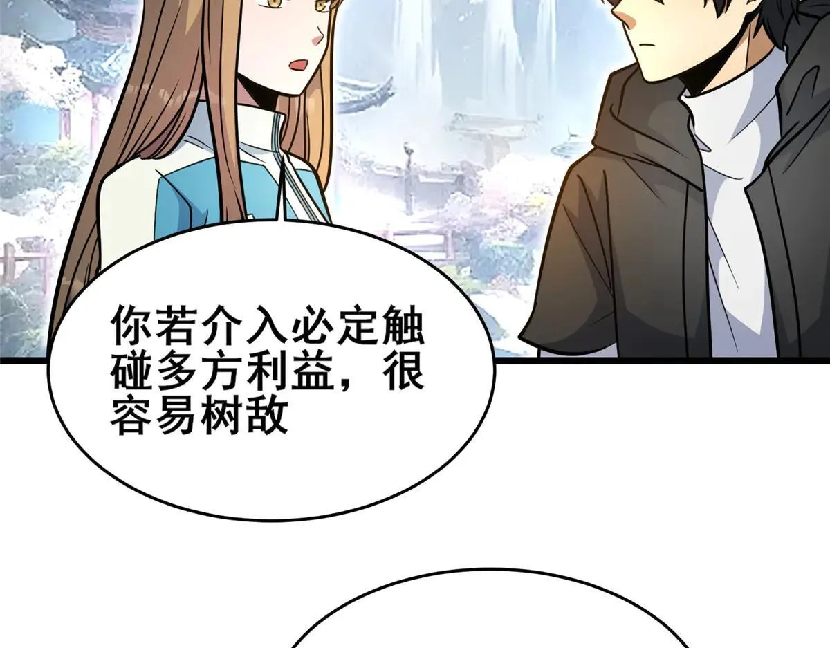 224 弥天大谎50