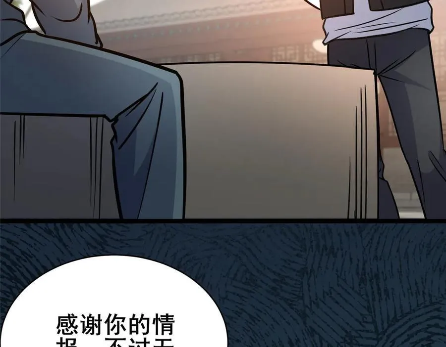 242 战书103