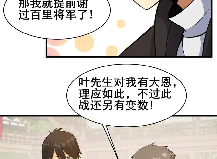 252 对决开始45