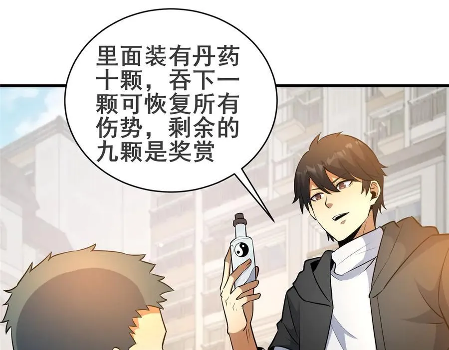 244 打你算什么109