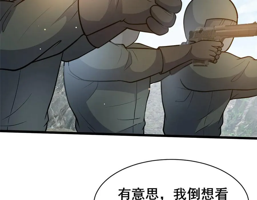233 见识49
