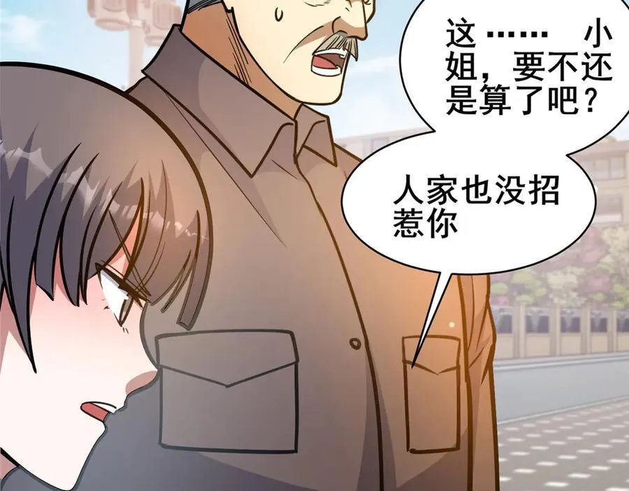 244 打你算什么35