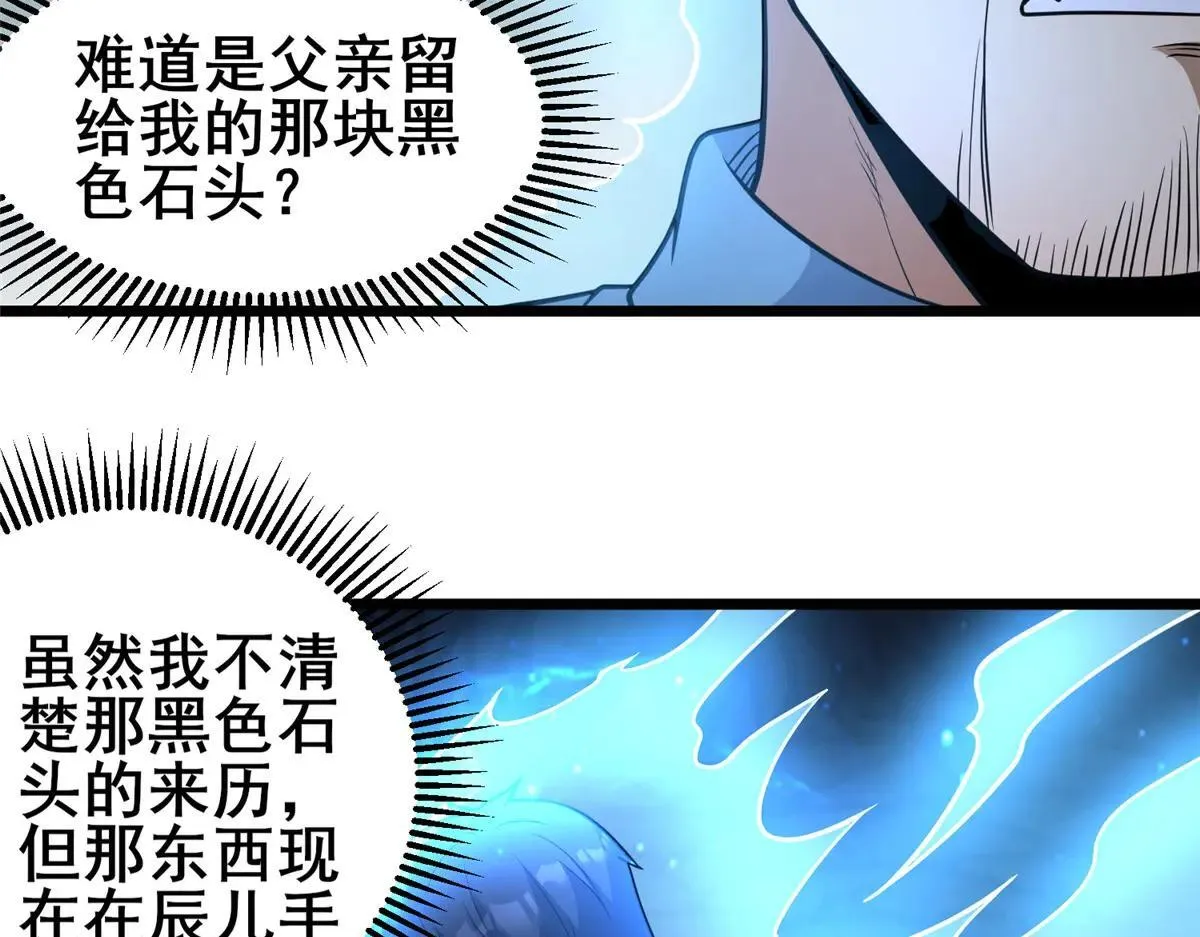 225 黑色石头65